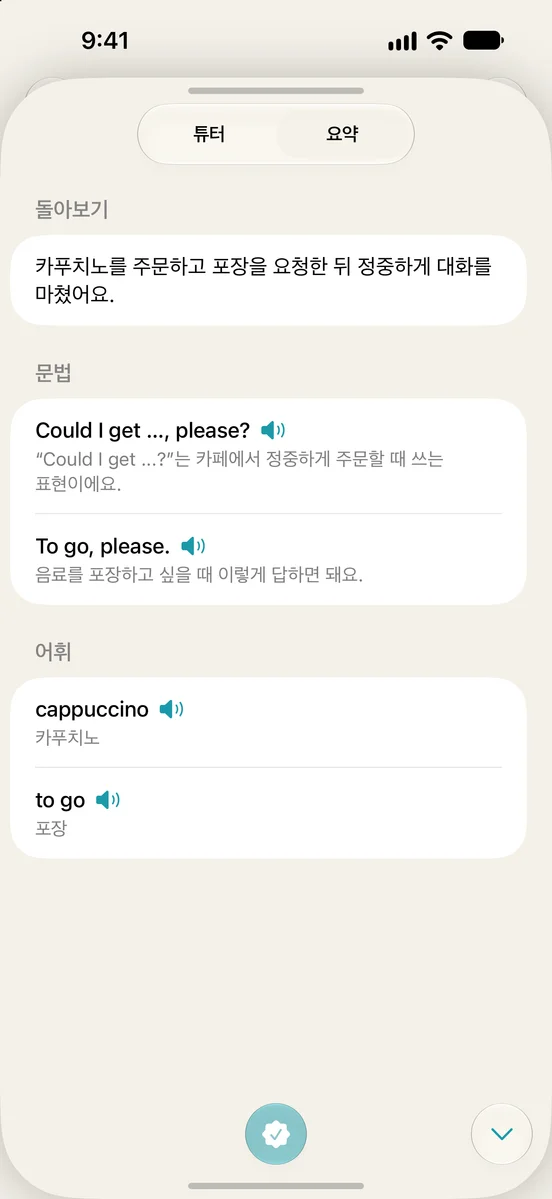 대화 요약, 자연스러운 표현, 문법과 어휘를 담은 Hanasu² 학습 카드
